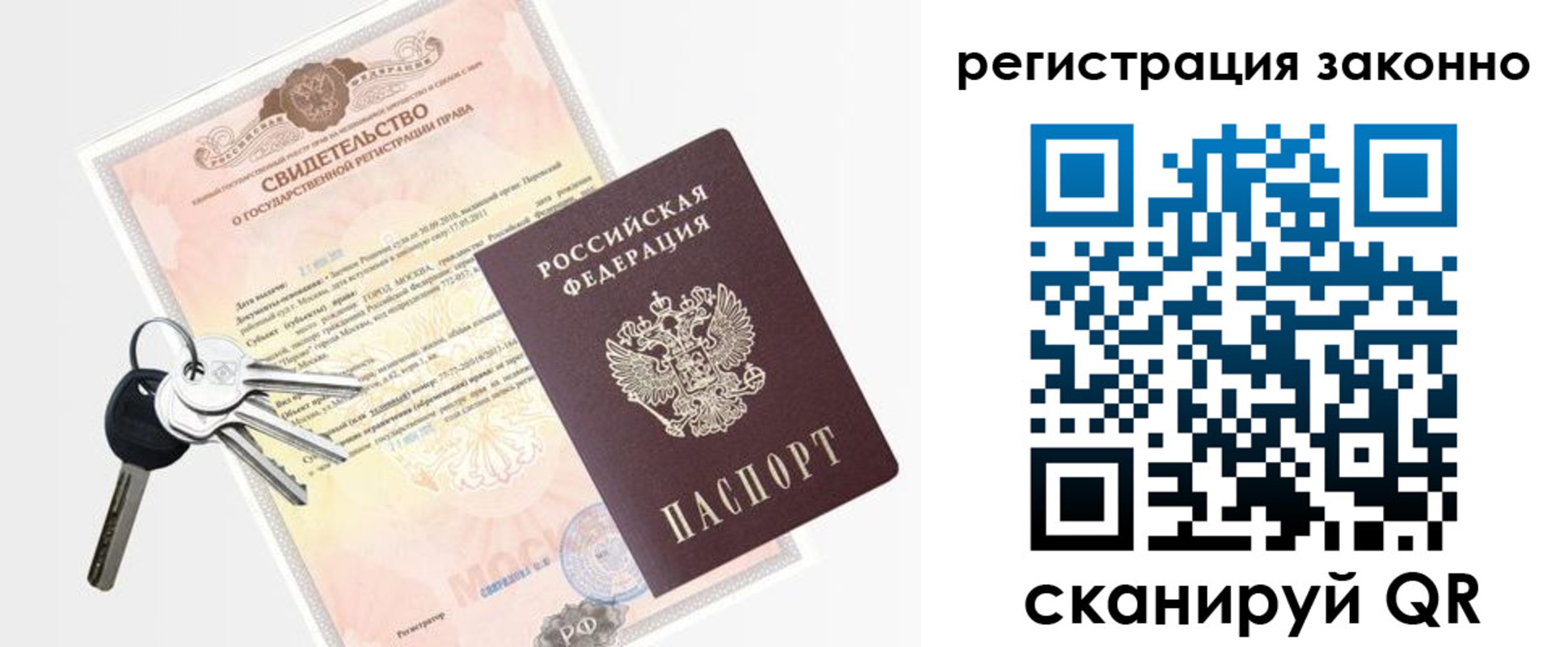 временная регистрация для школы в Алдане