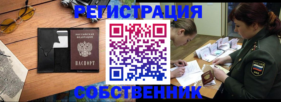 временная регистрация надежно в Алдане