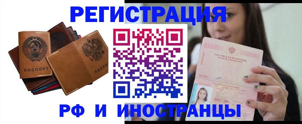 регистрация для школы в Алдане